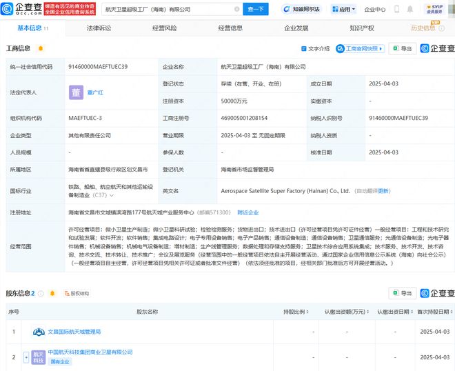 海南衛星超級工廠公司成立，中國航天科技集團引領產業新布局